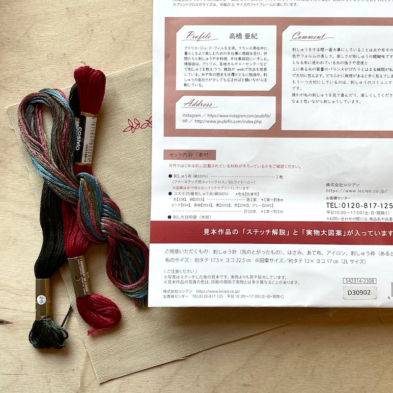 Lecien - Cosmo - Embroidery Kit - Bunny Picnic