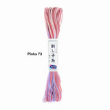 Olympus Sashiko Floss - Variegated 22 Yard Skein